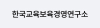 후원사배너1-한국교육보육경영연구소